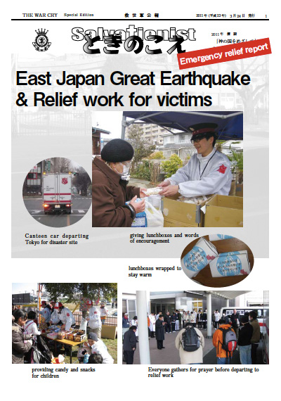 Earthquake Relief Report 2012